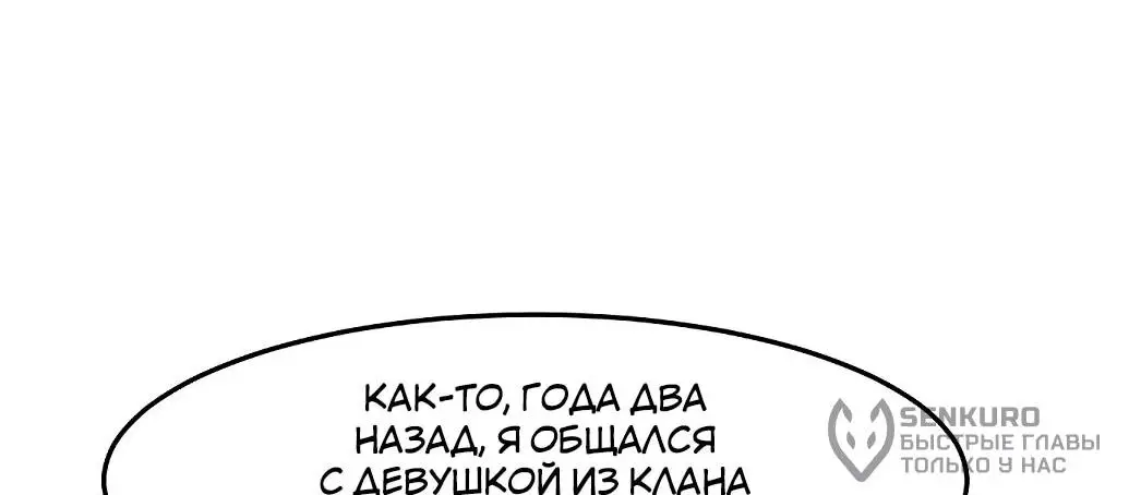 Страница 22 главы 140 манги Возвращение безумного демона / Return of the Mad Demon