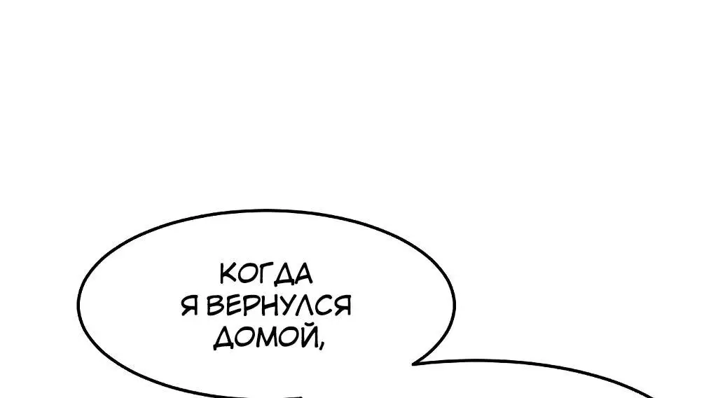 Страница 27 главы 140 манги Возвращение безумного демона / Return of the Mad Demon