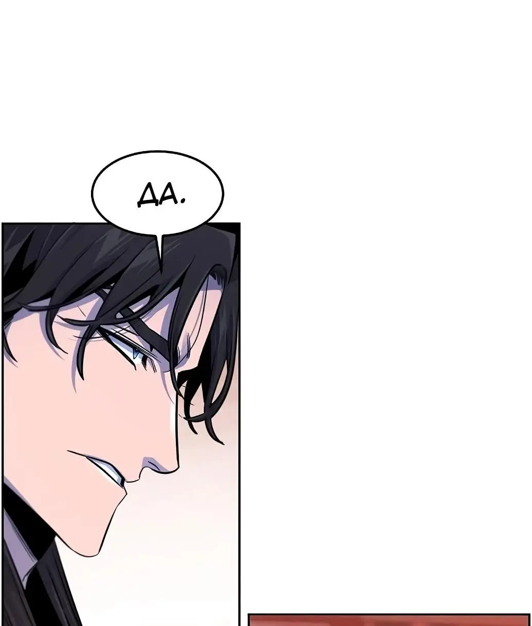 Страница 32 главы 140 манги Возвращение безумного демона / Return of the Mad Demon