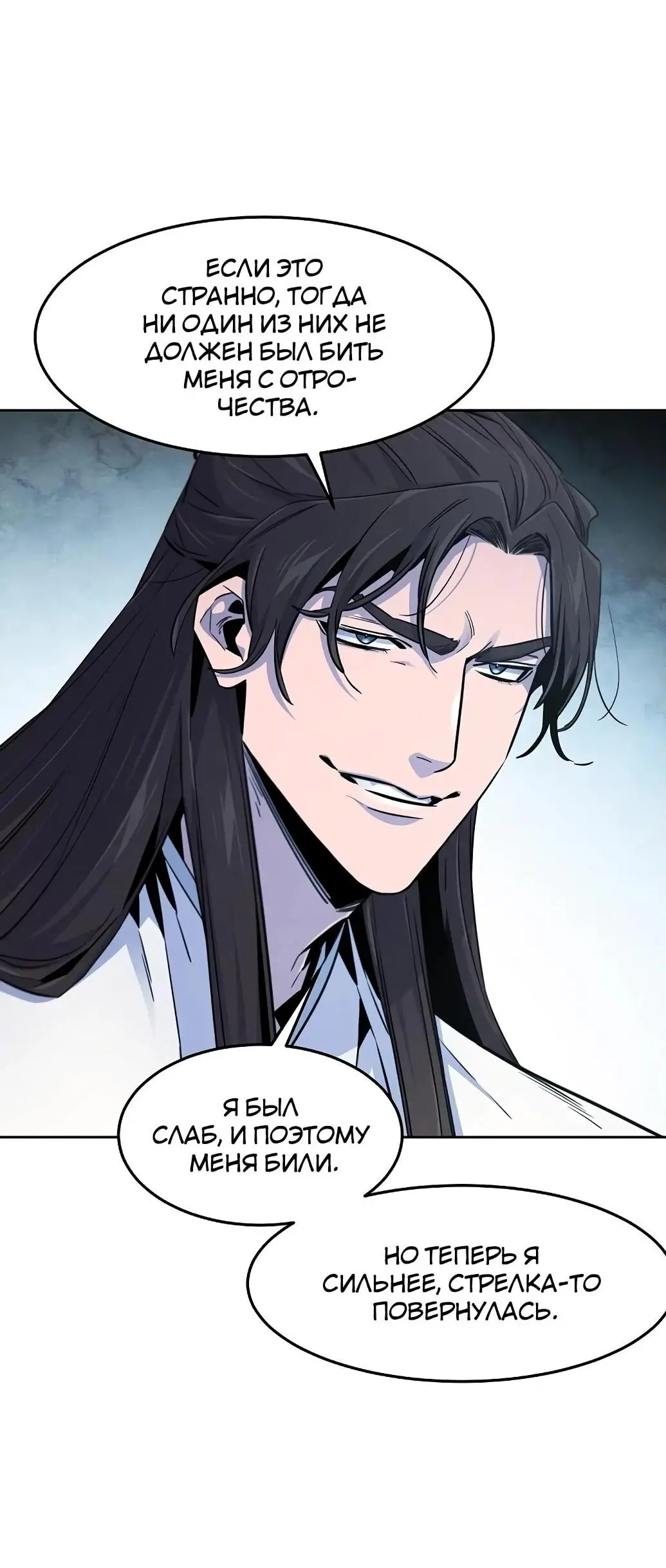 Страница 36 главы 140 манги Возвращение безумного демона / Return of the Mad Demon