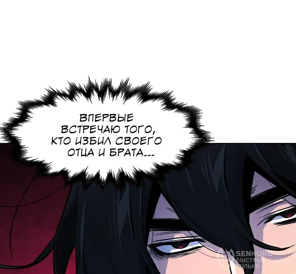 Страница 43 главы 140 манги Возвращение безумного демона / Return of the Mad Demon