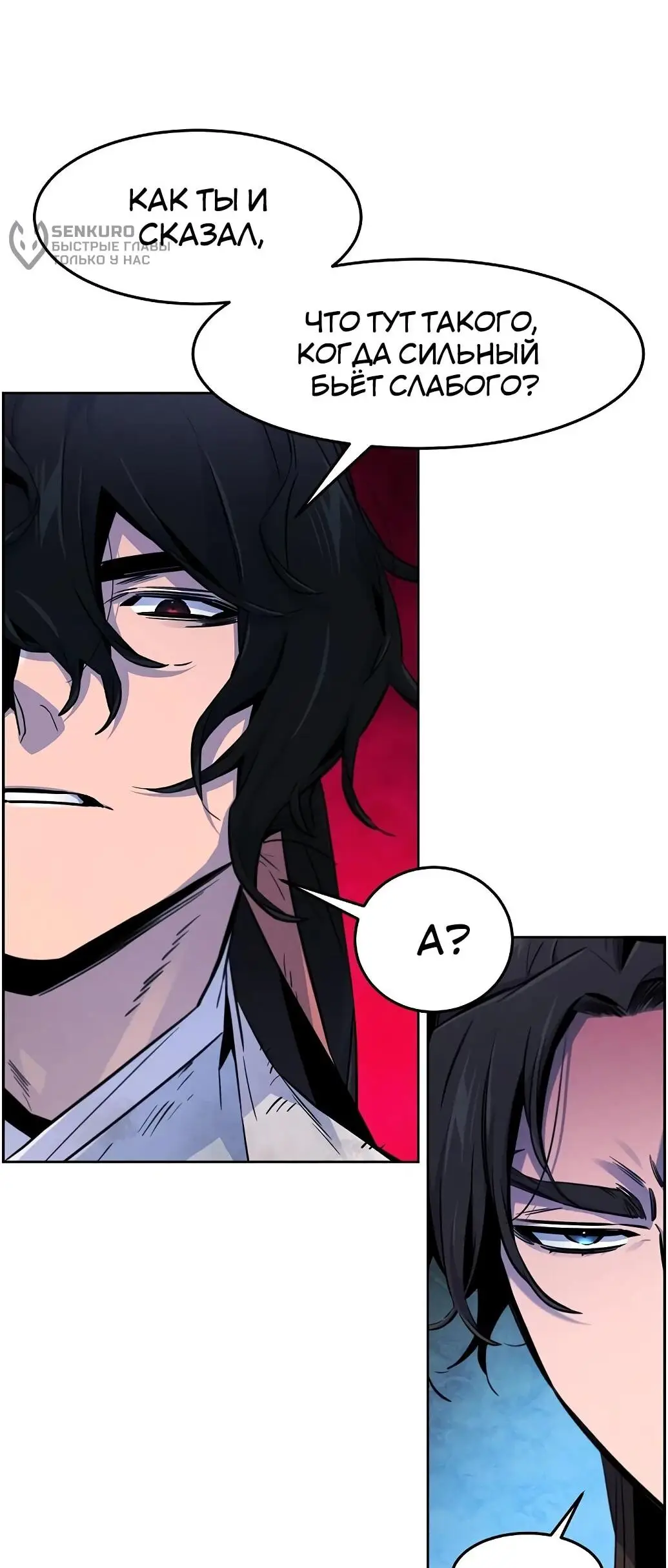 Страница 48 главы 140 манги Возвращение безумного демона / Return of the Mad Demon