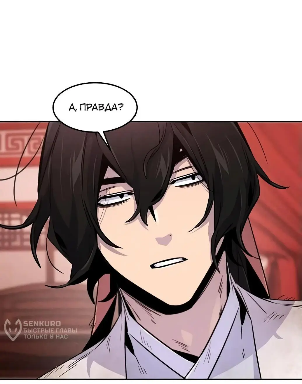 Страница 51 главы 140 манги Возвращение безумного демона / Return of the Mad Demon