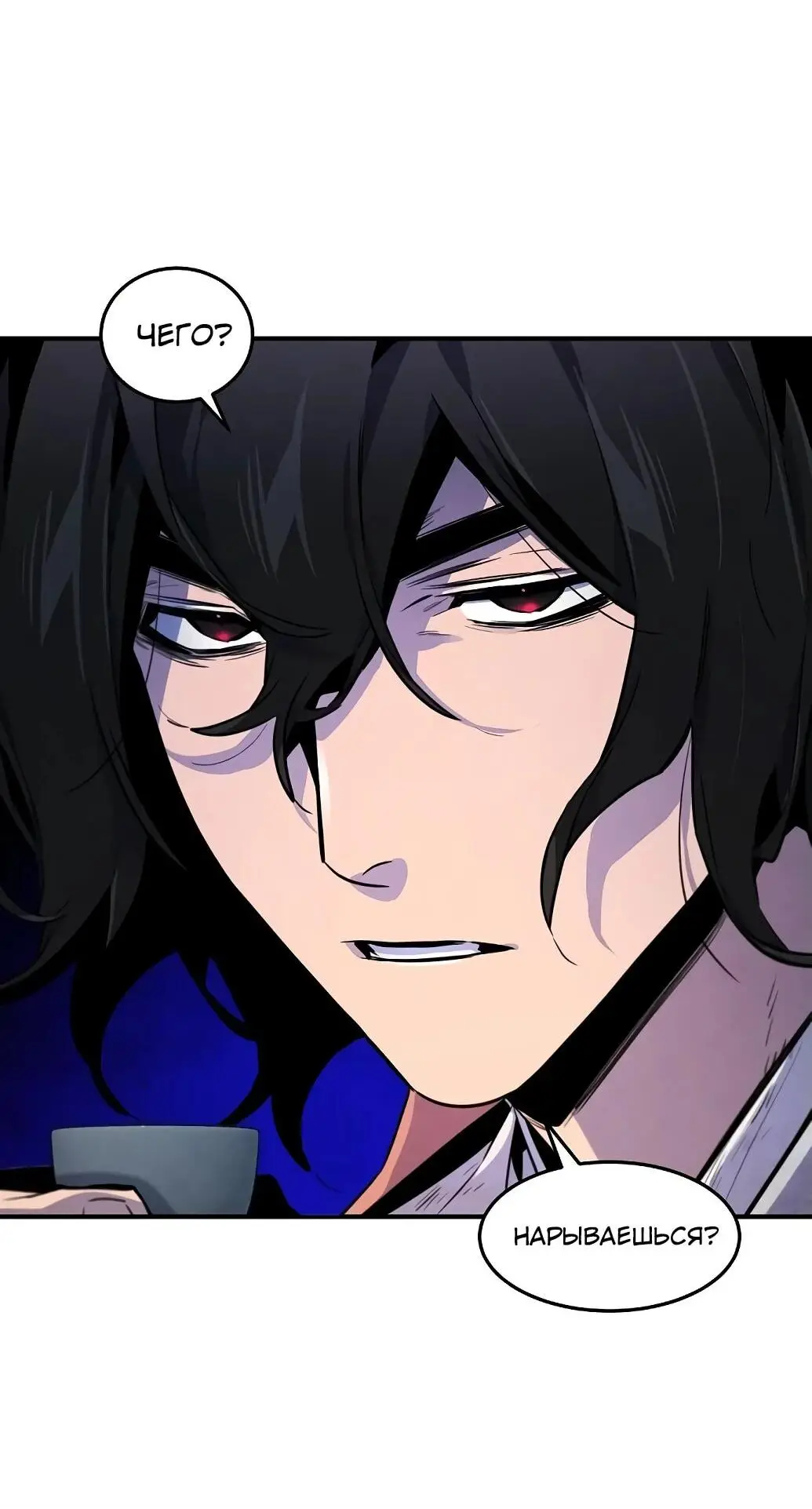 Страница 58 главы 140 манги Возвращение безумного демона / Return of the Mad Demon