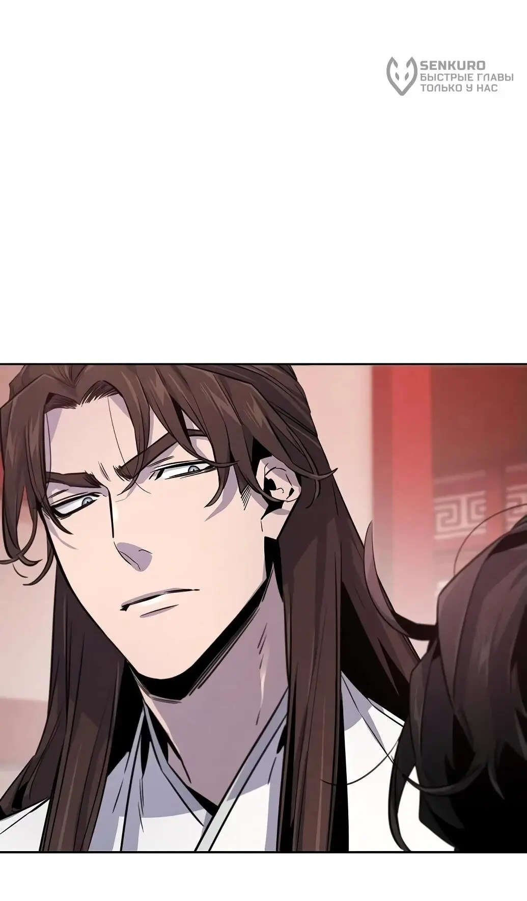 Страница 69 главы 140 манги Возвращение безумного демона / Return of the Mad Demon