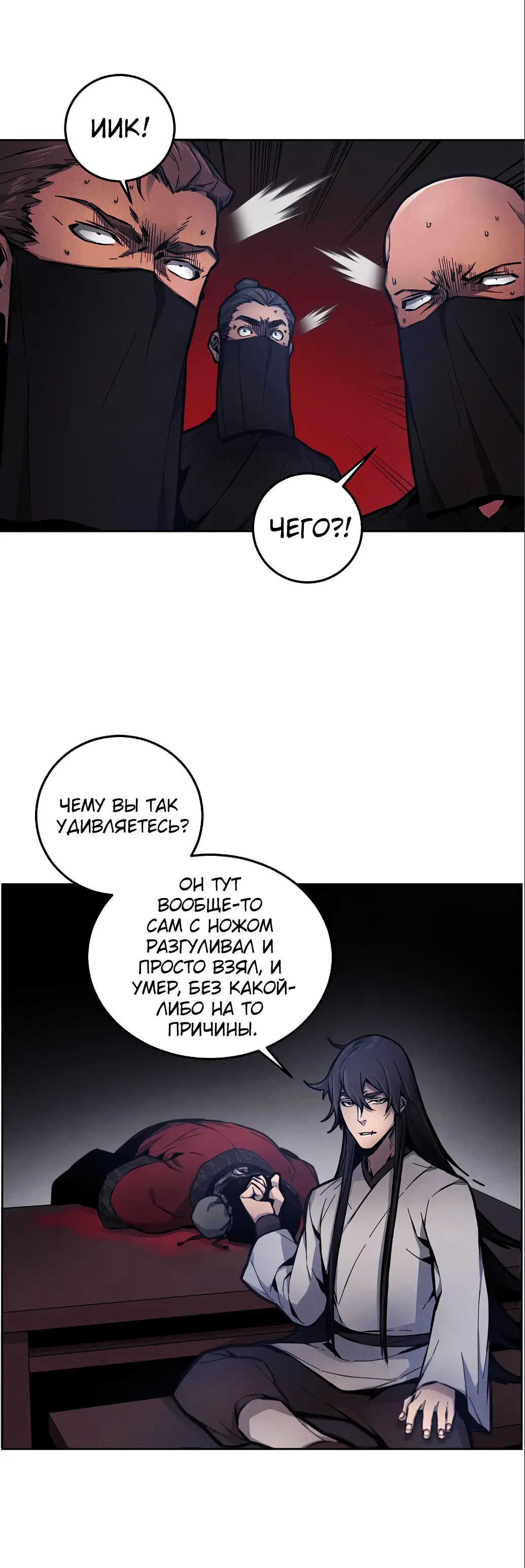 Страница 7 главы 6 манги Возвращение безумного демона / Return of the Mad Demon