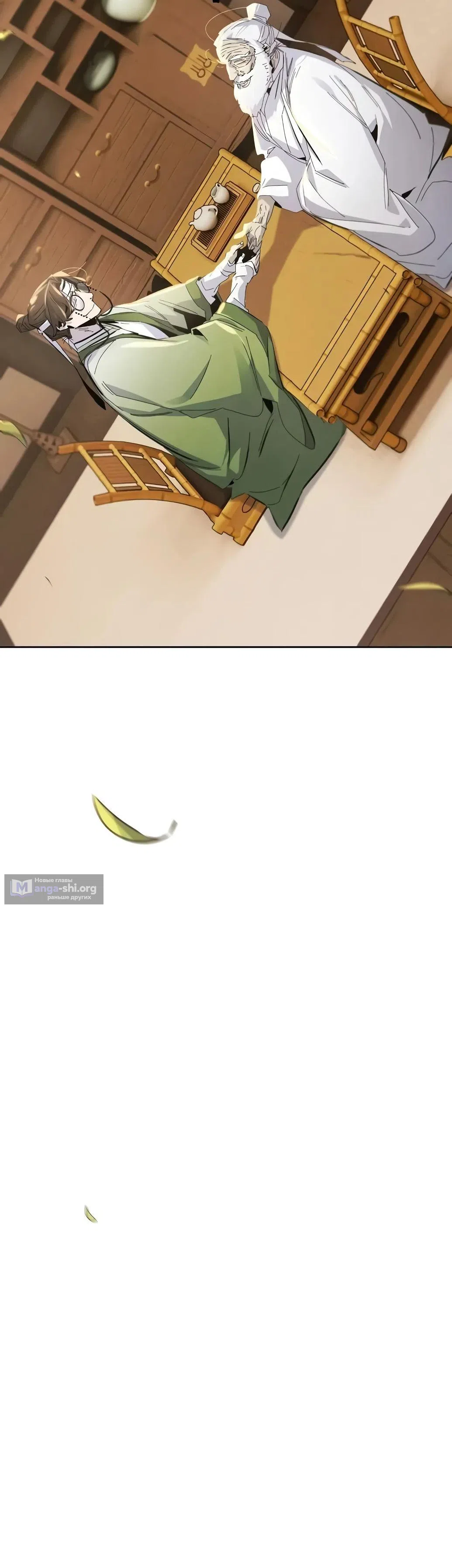 Страница 17 главы 177 манги Возвращение безумного демона / Return of the Mad Demon