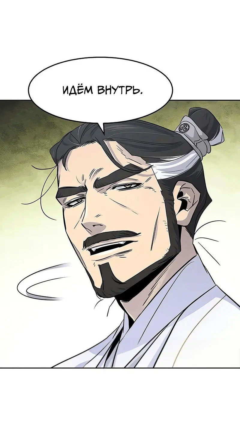 Страница 4 главы 114 манги Возвращение безумного демона / Return of the Mad Demon