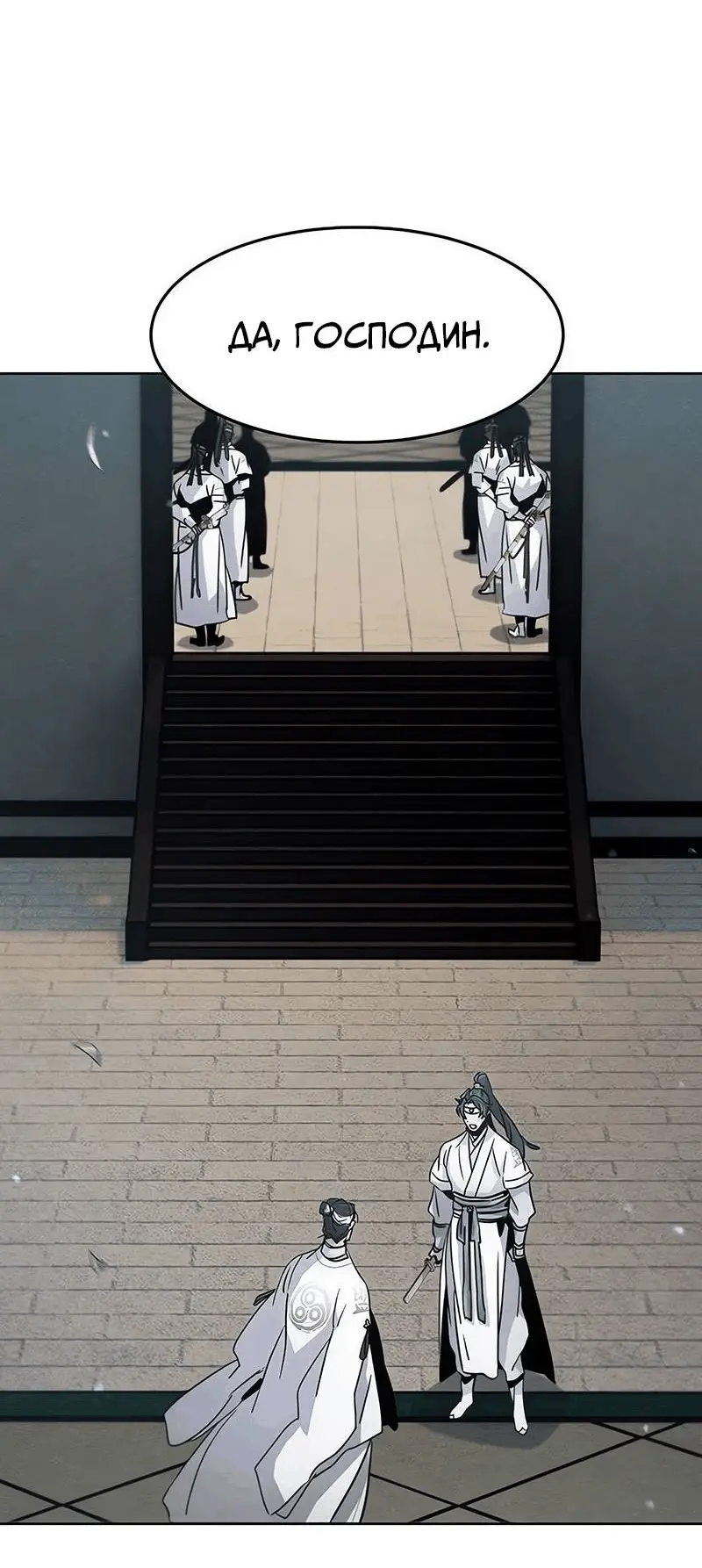 Страница 5 главы 114 манги Возвращение безумного демона / Return of the Mad Demon