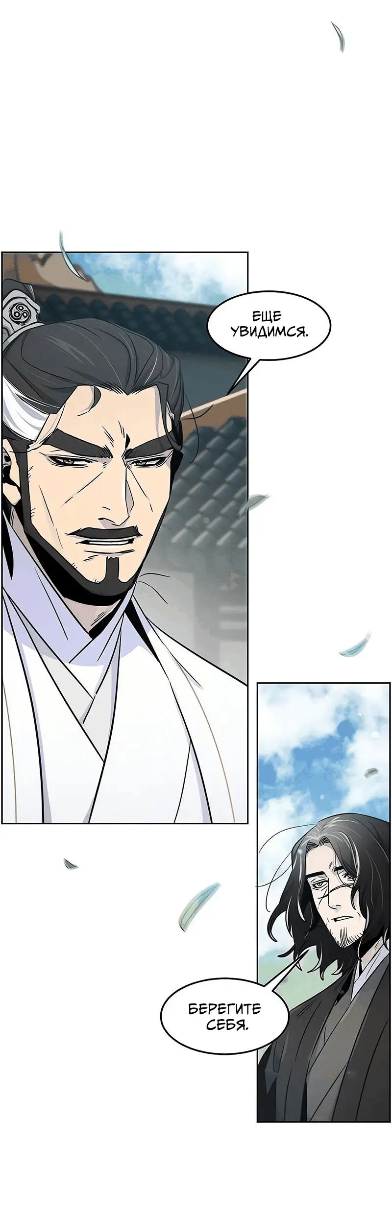 Страница 6 главы 114 манги Возвращение безумного демона / Return of the Mad Demon