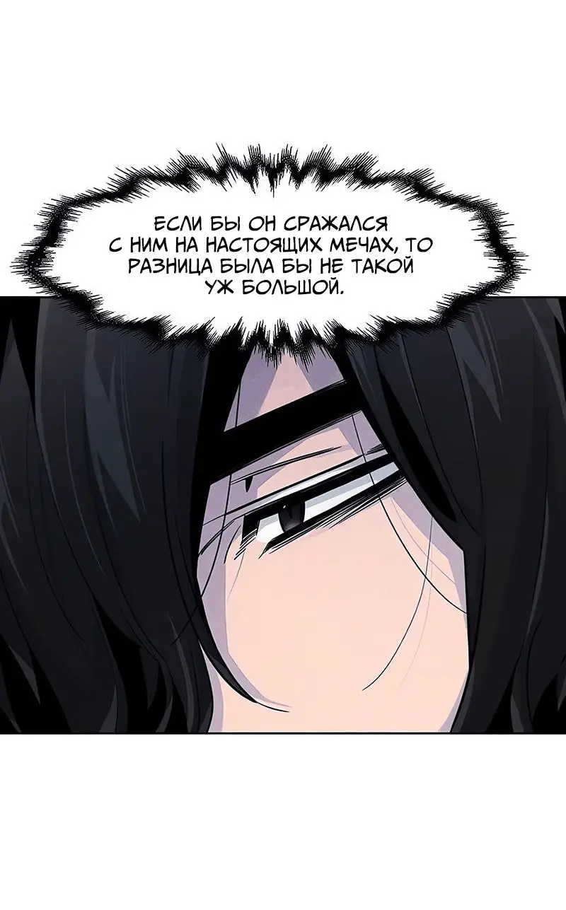 Страница 11 главы 114 манги Возвращение безумного демона / Return of the Mad Demon
