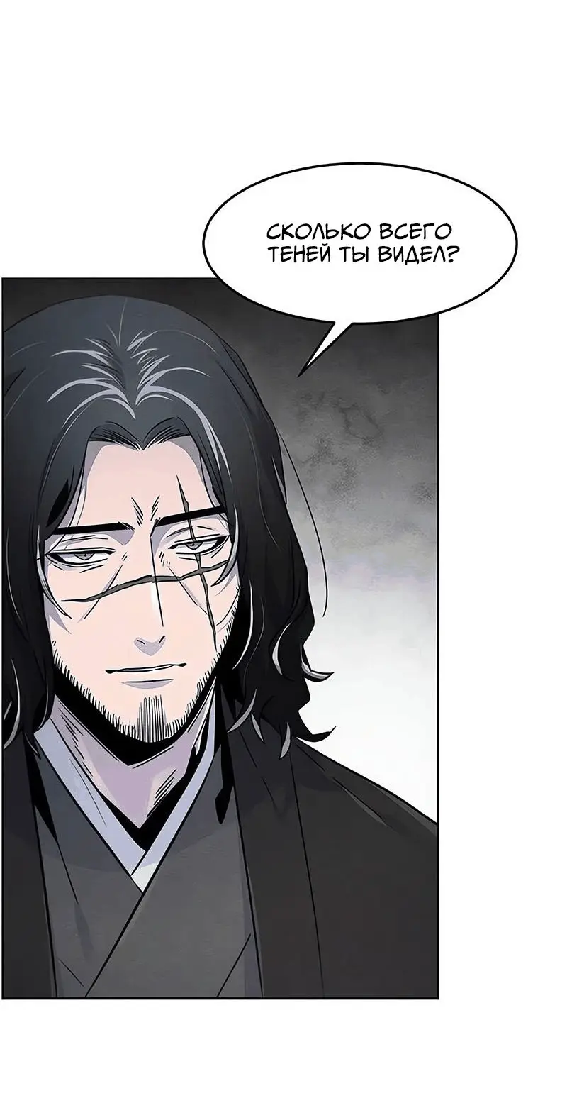 Страница 25 главы 114 манги Возвращение безумного демона / Return of the Mad Demon