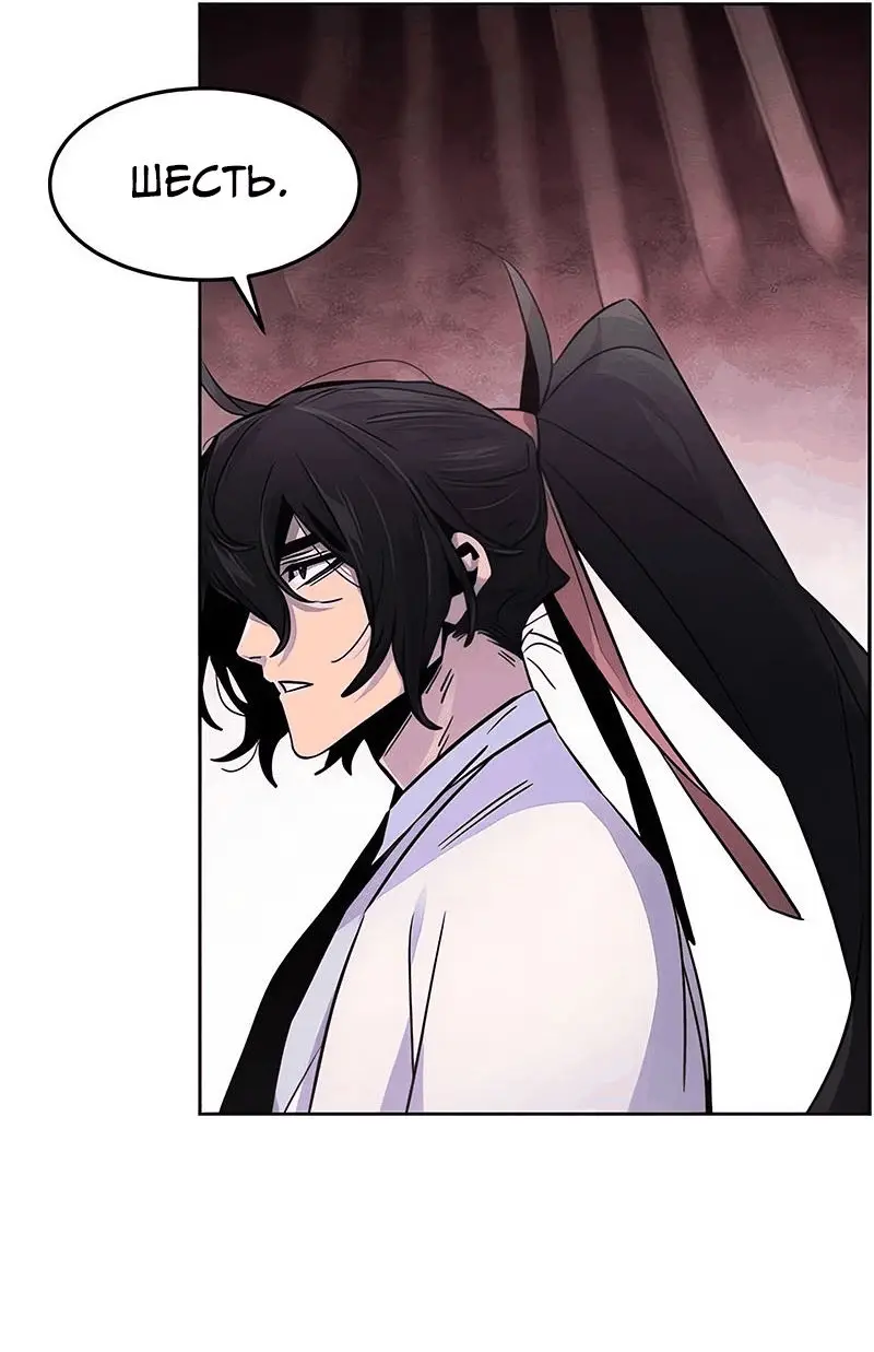 Страница 27 главы 114 манги Возвращение безумного демона / Return of the Mad Demon