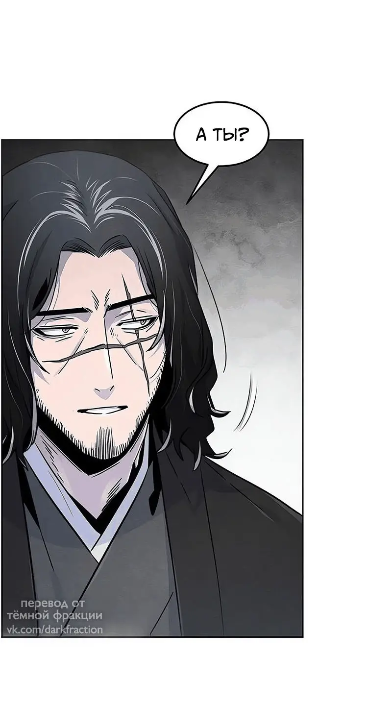 Страница 28 главы 114 манги Возвращение безумного демона / Return of the Mad Demon