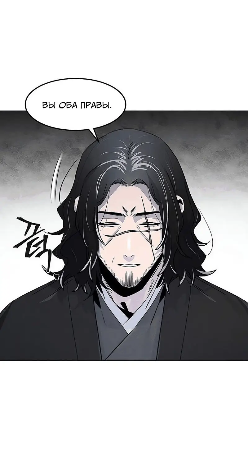 Страница 30 главы 114 манги Возвращение безумного демона / Return of the Mad Demon
