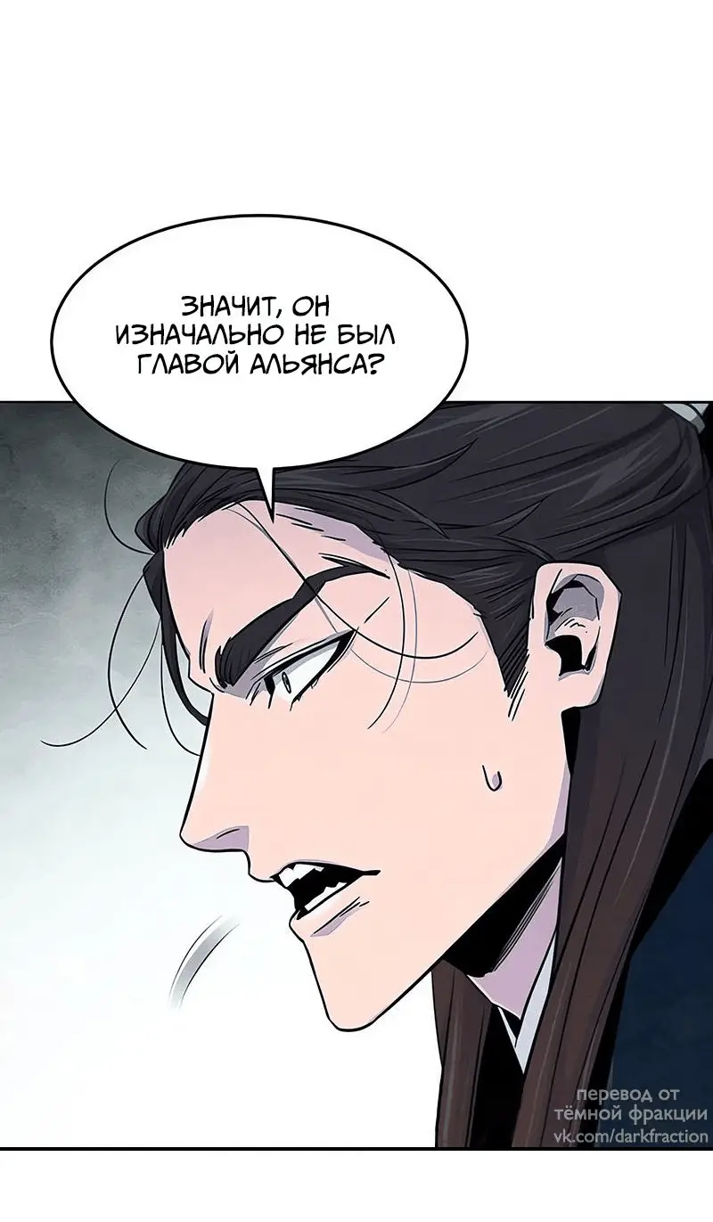 Страница 33 главы 114 манги Возвращение безумного демона / Return of the Mad Demon