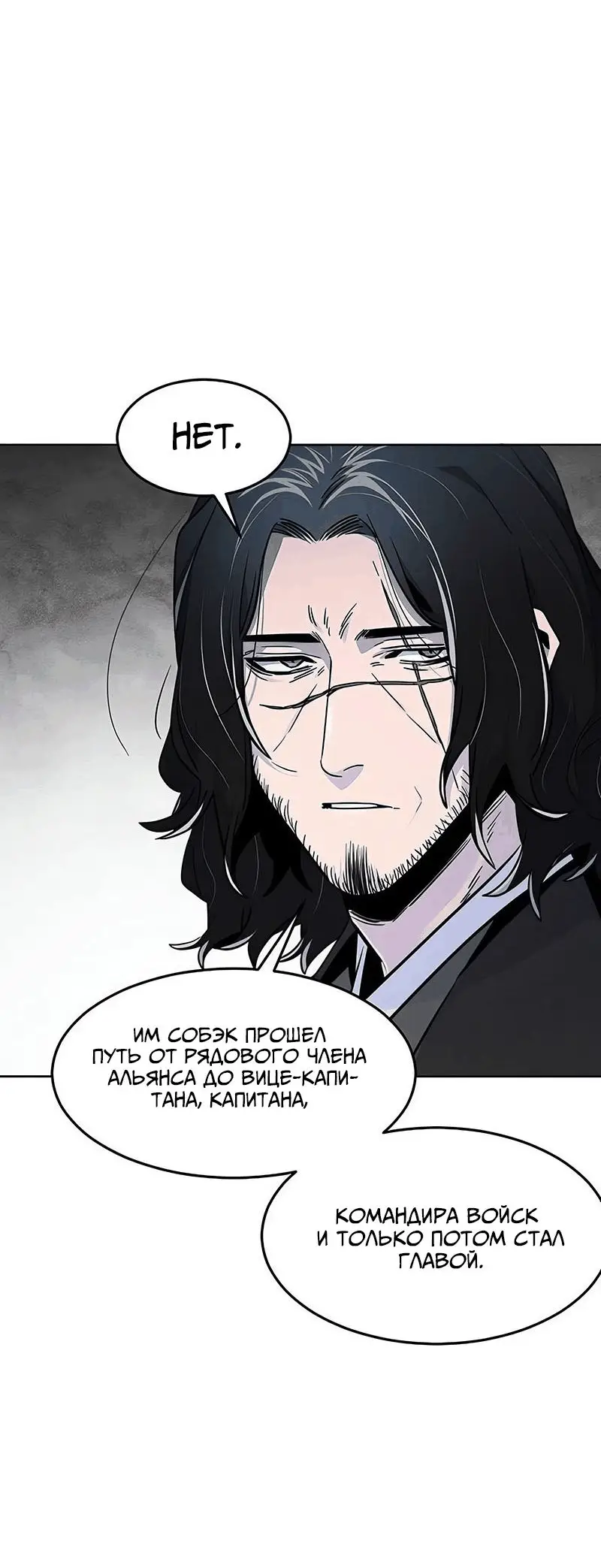 Страница 34 главы 114 манги Возвращение безумного демона / Return of the Mad Demon