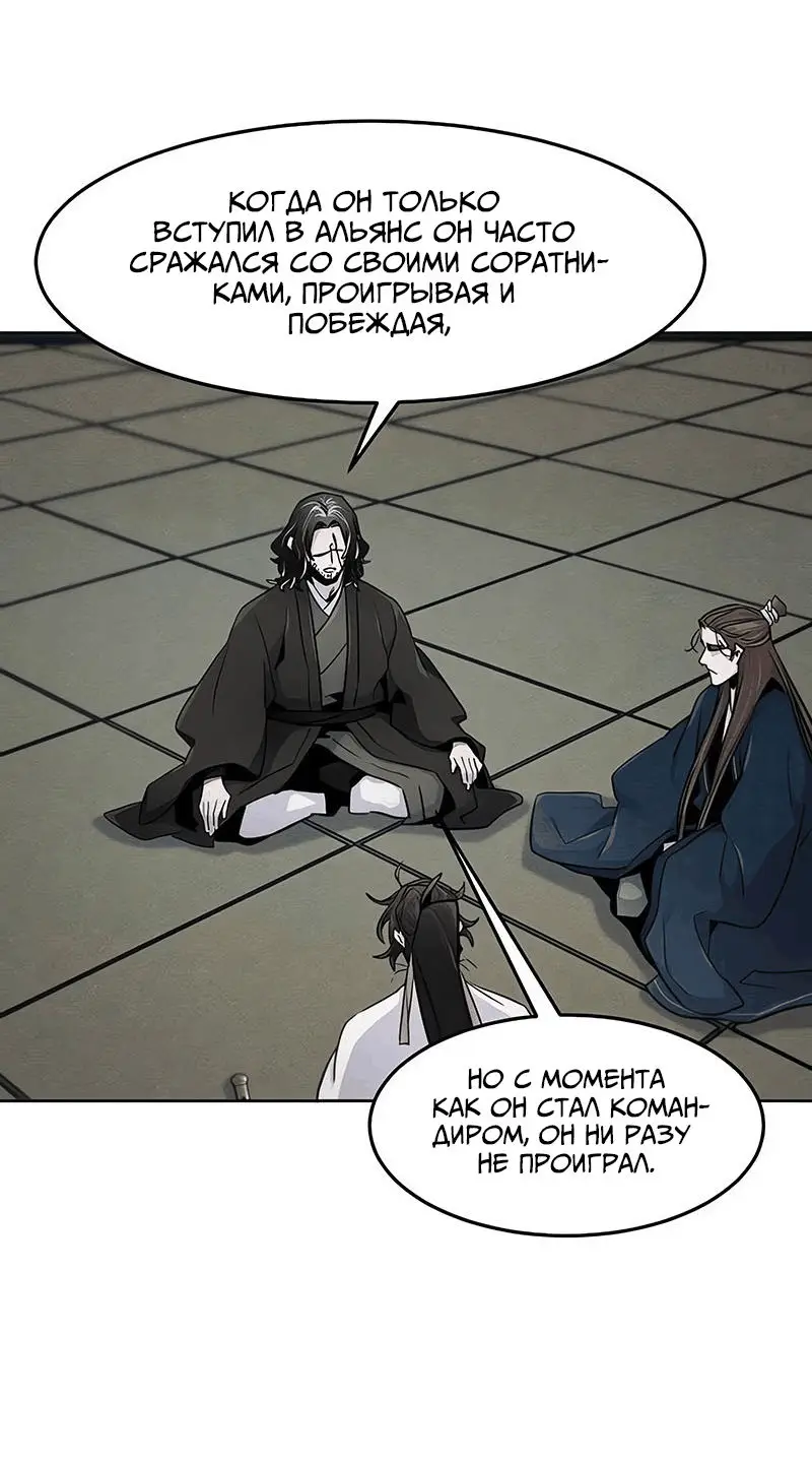 Страница 35 главы 114 манги Возвращение безумного демона / Return of the Mad Demon