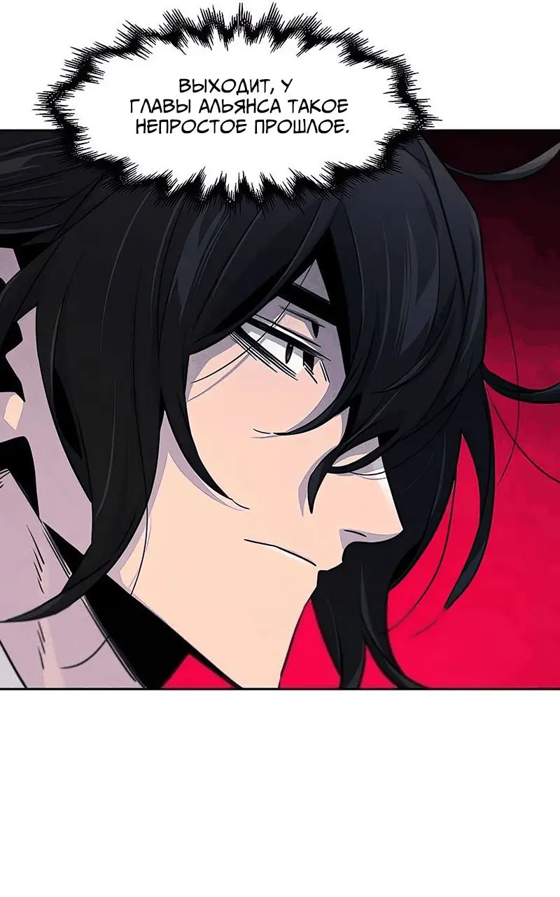 Страница 43 главы 114 манги Возвращение безумного демона / Return of the Mad Demon