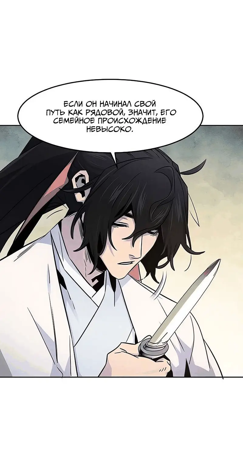 Страница 64 главы 114 манги Возвращение безумного демона / Return of the Mad Demon