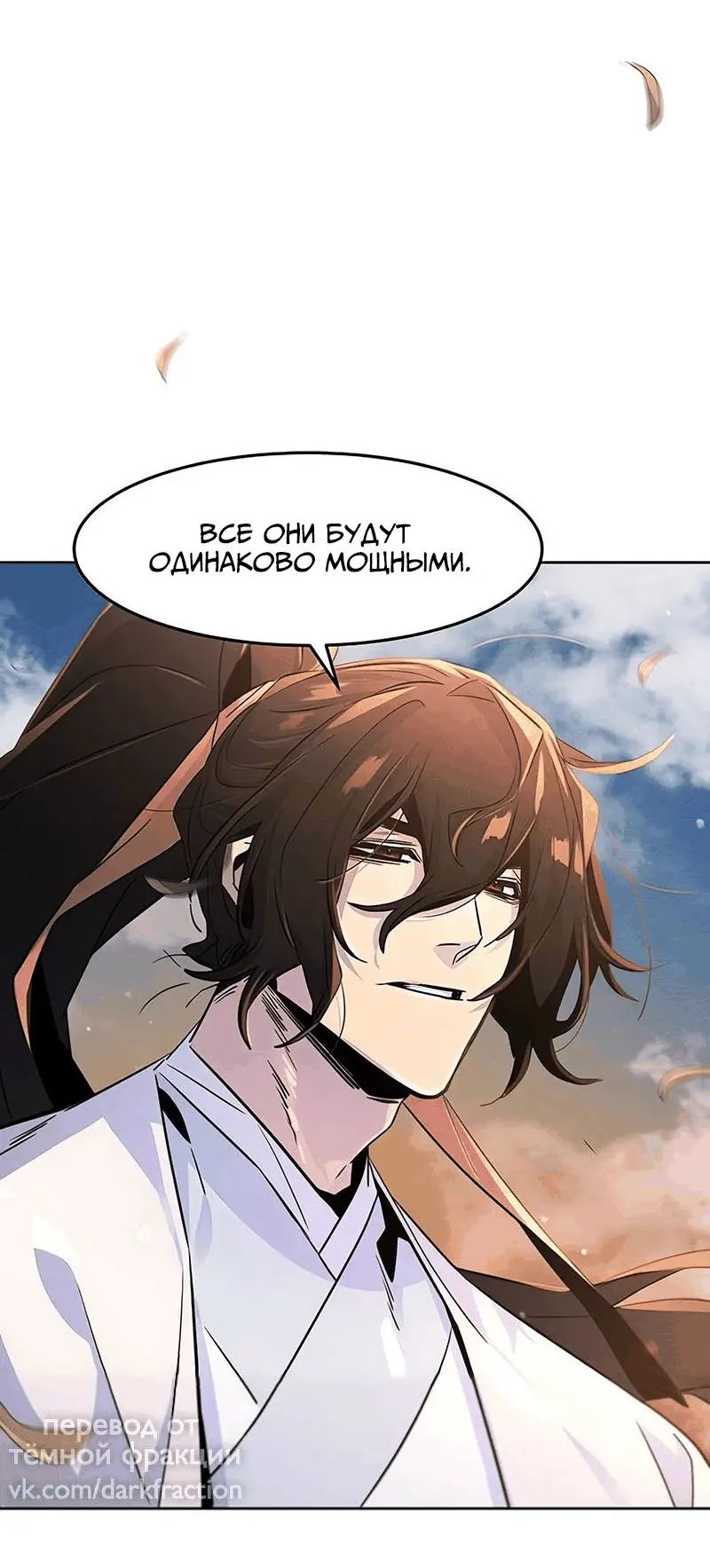 Страница 67 главы 114 манги Возвращение безумного демона / Return of the Mad Demon