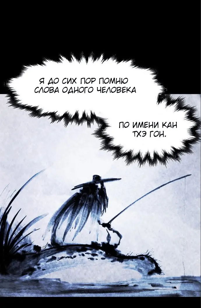 Страница 4 главы 104 манги Возвращение безумного демона / Return of the Mad Demon