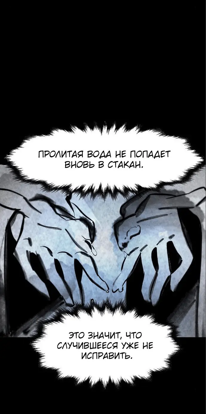 Страница 5 главы 104 манги Возвращение безумного демона / Return of the Mad Demon