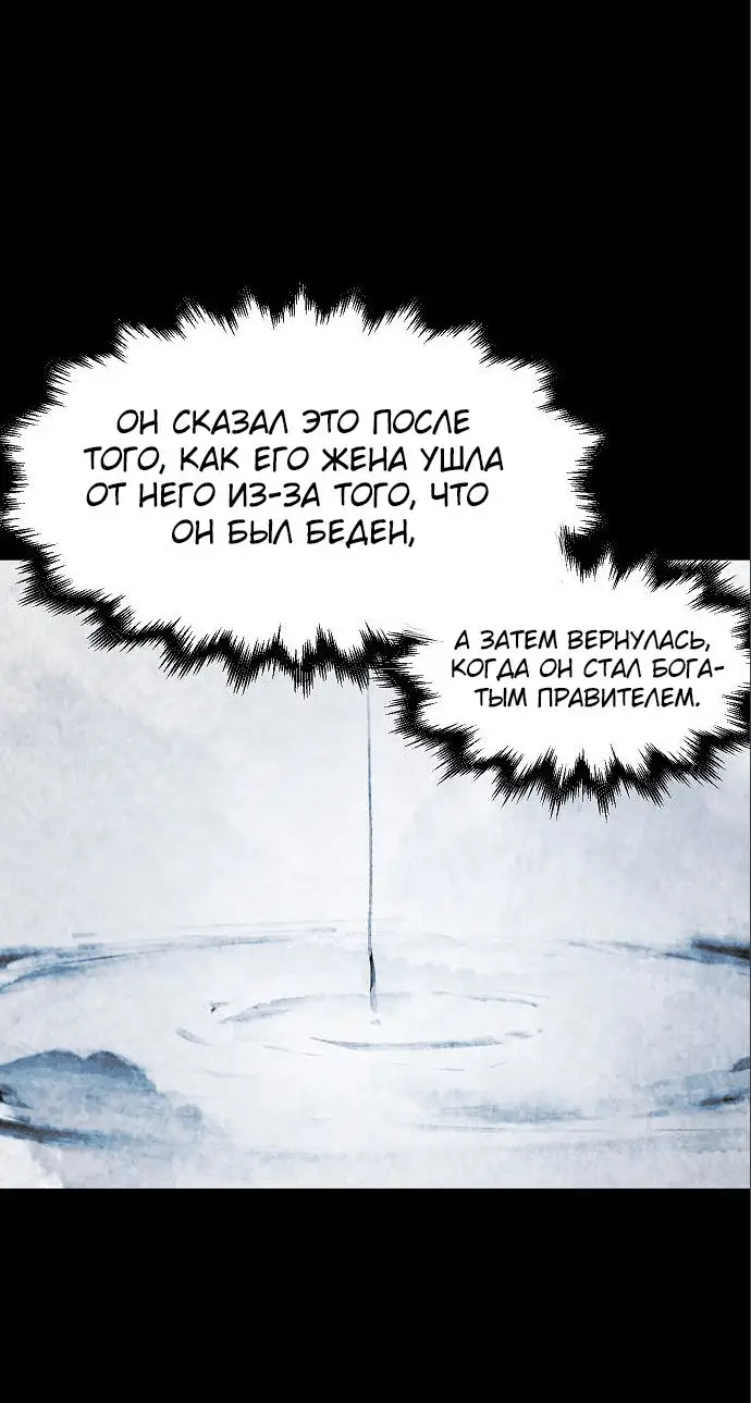 Страница 6 главы 104 манги Возвращение безумного демона / Return of the Mad Demon