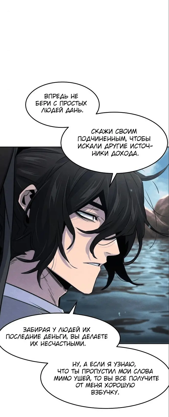 Страница 13 главы 104 манги Возвращение безумного демона / Return of the Mad Demon