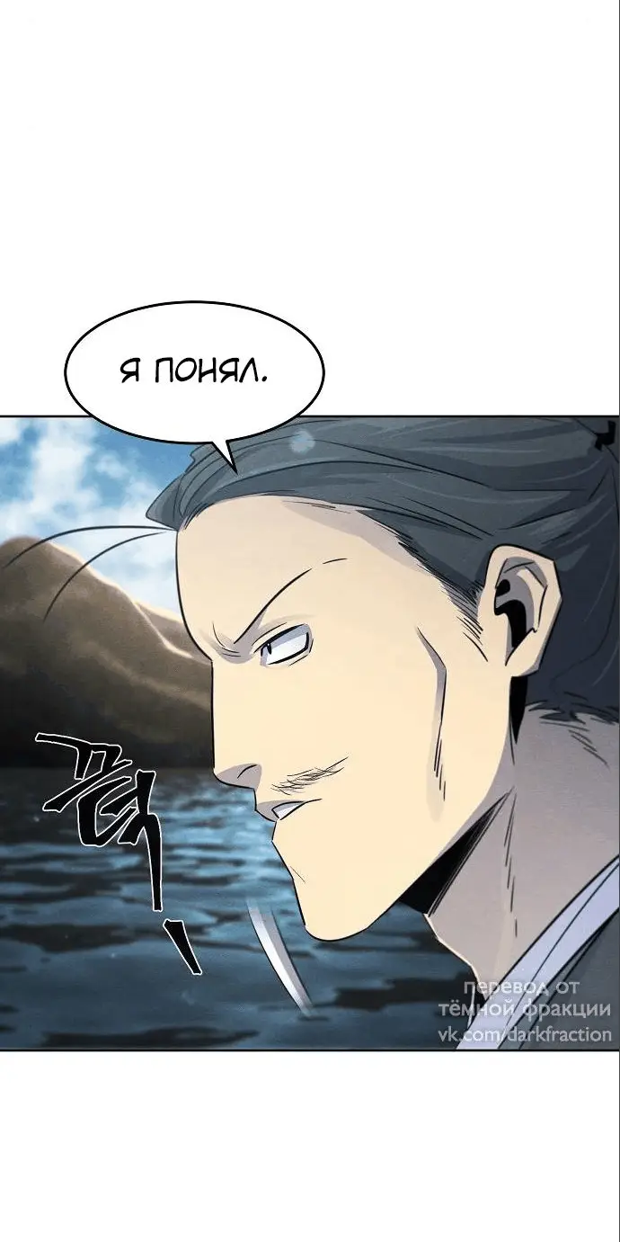 Страница 14 главы 104 манги Возвращение безумного демона / Return of the Mad Demon