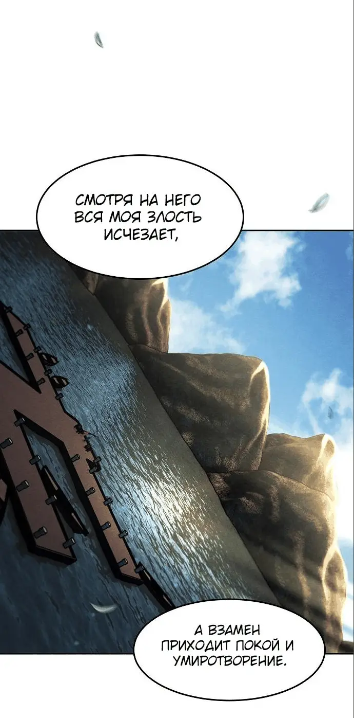 Страница 27 главы 104 манги Возвращение безумного демона / Return of the Mad Demon