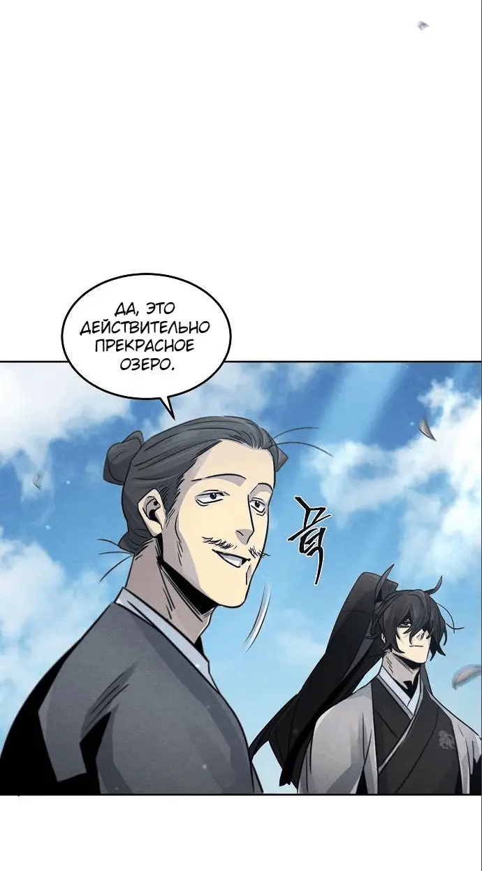 Страница 28 главы 104 манги Возвращение безумного демона / Return of the Mad Demon