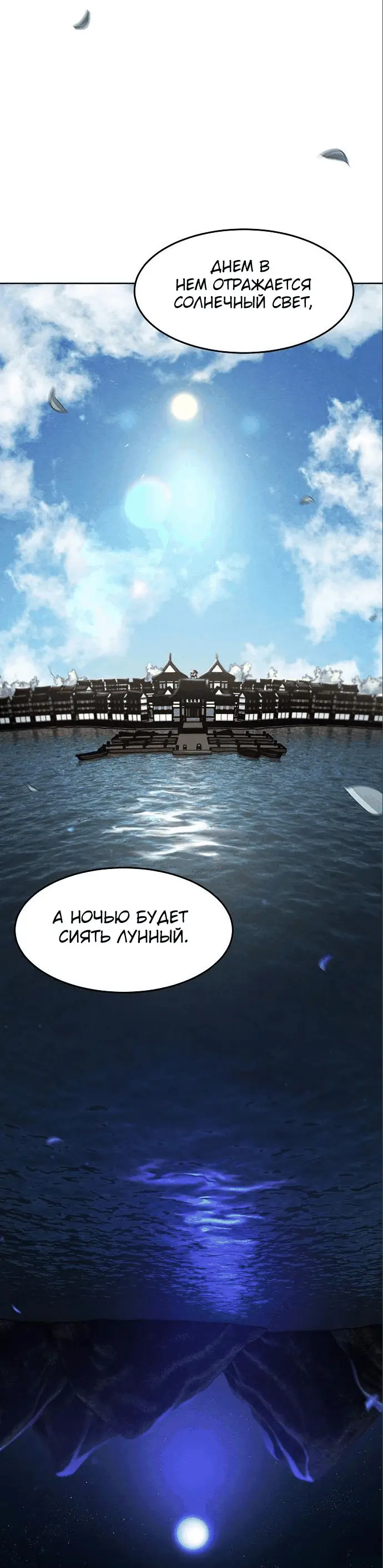 Страница 31 главы 104 манги Возвращение безумного демона / Return of the Mad Demon