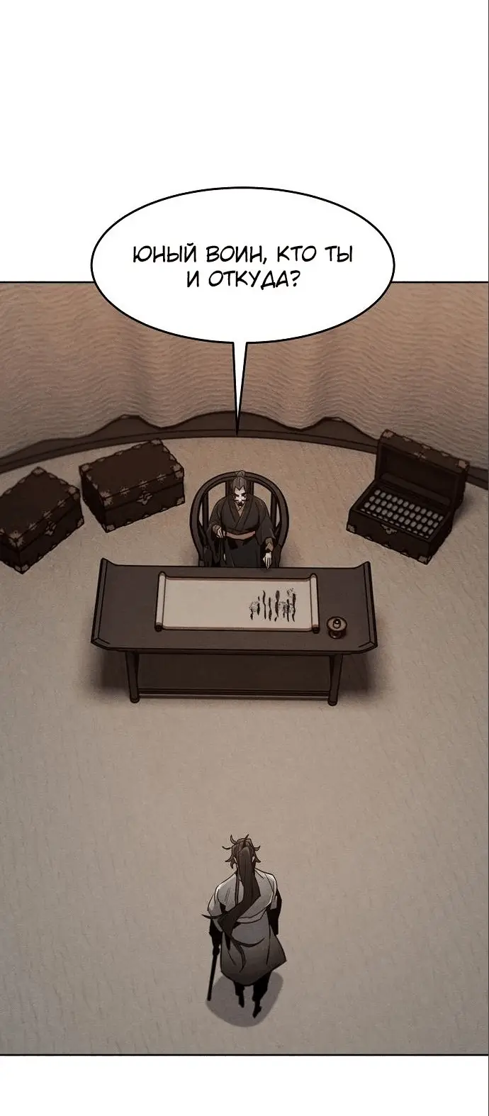 Страница 47 главы 104 манги Возвращение безумного демона / Return of the Mad Demon