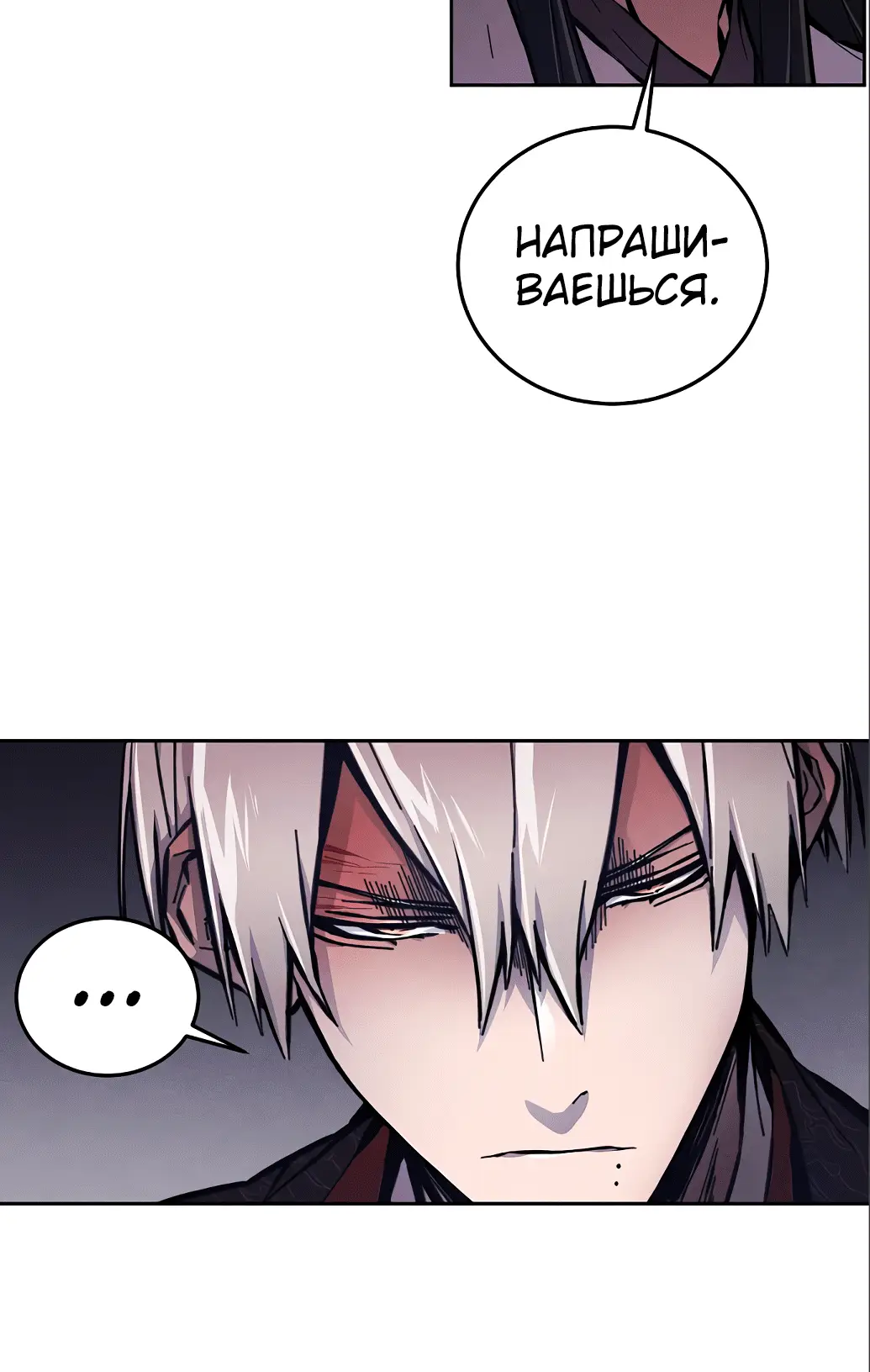 Страница 4 главы 5 манги Возвращение безумного демона / Return of the Mad Demon