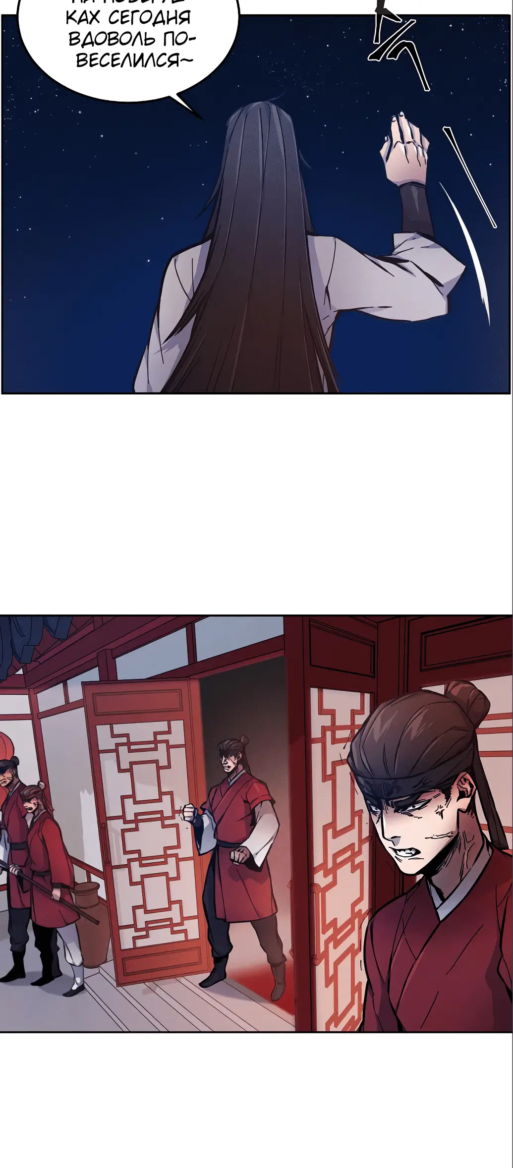 Страница 7 главы 5 манги Возвращение безумного демона / Return of the Mad Demon