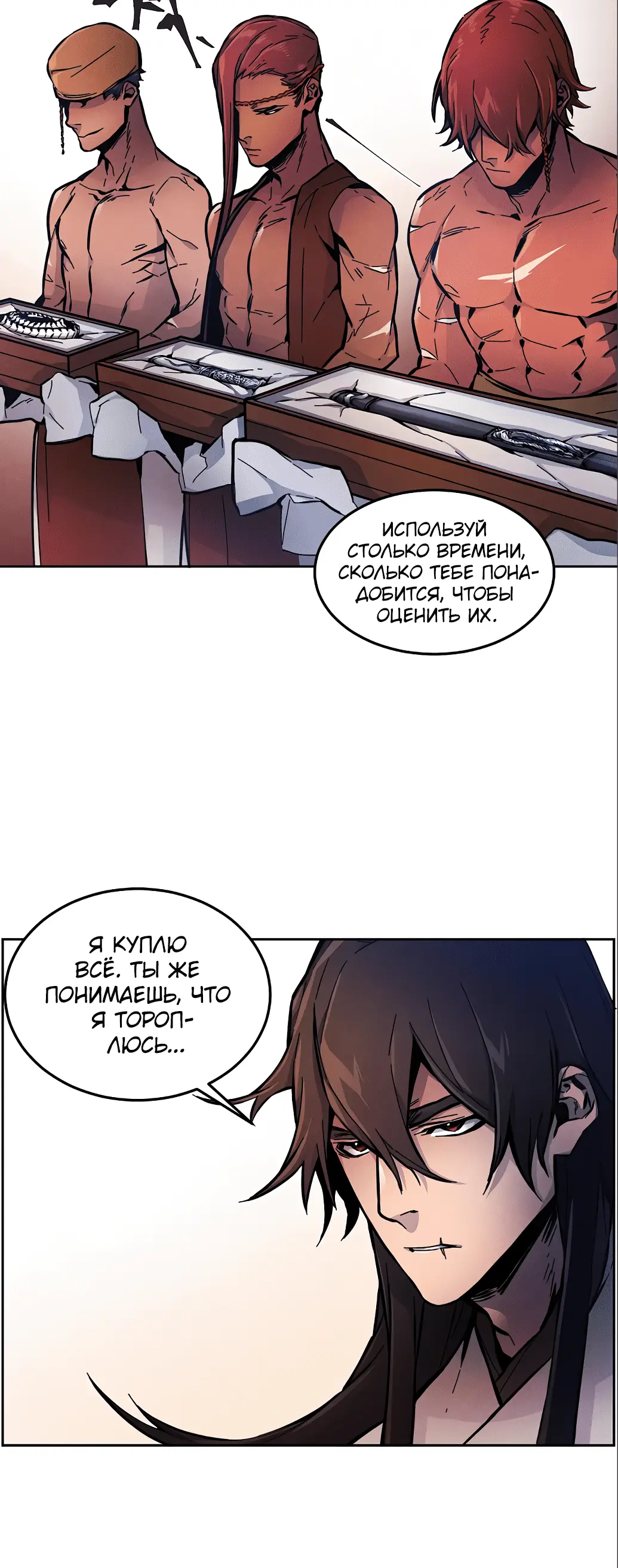 Страница 10 главы 5 манги Возвращение безумного демона / Return of the Mad Demon