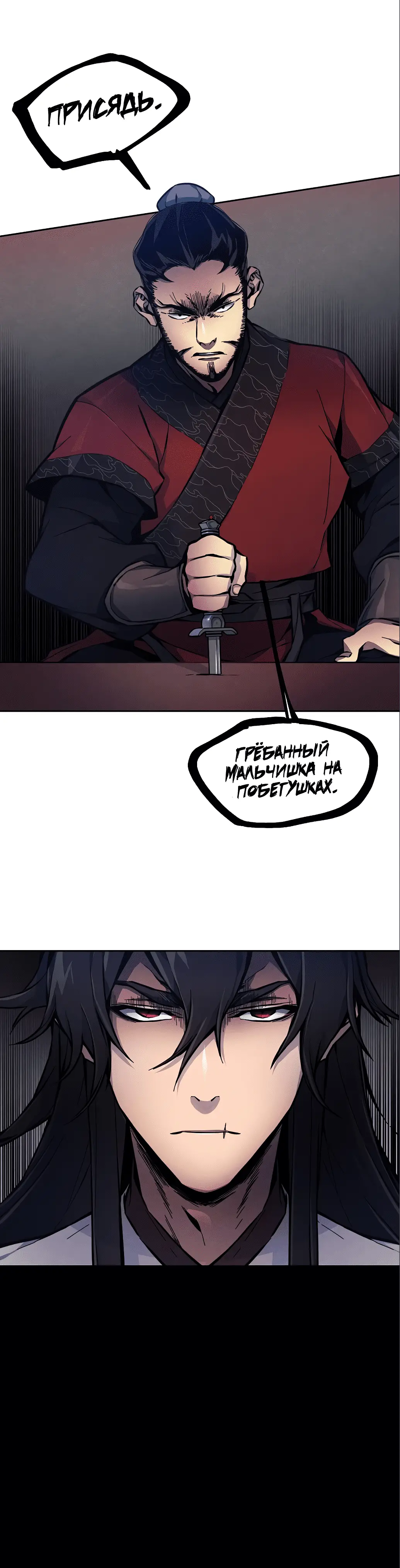 Страница 18 главы 5 манги Возвращение безумного демона / Return of the Mad Demon