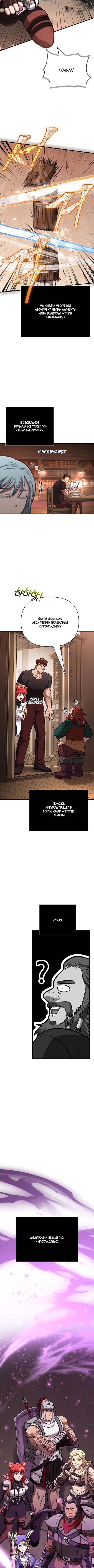 Страница 4 главы 109 манги Выживая в игре за варвара / Surviving the Game as a Barbarian