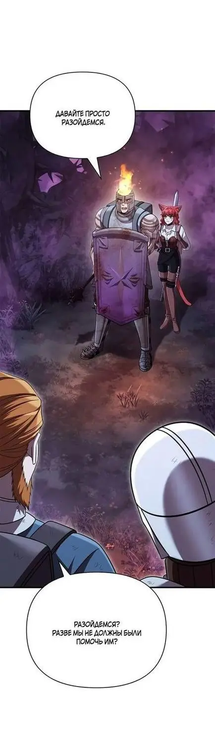 Страница 4 главы 47 манги Выживая в игре за варвара / Surviving the Game as a Barbarian