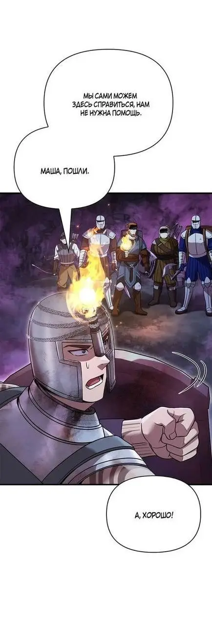 Страница 6 главы 47 манги Выживая в игре за варвара / Surviving the Game as a Barbarian
