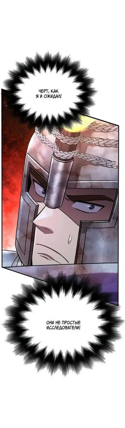 Страница 8 главы 47 манги Выживая в игре за варвара / Surviving the Game as a Barbarian