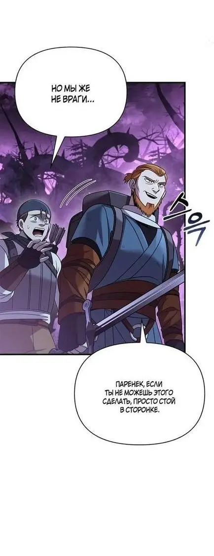 Страница 11 главы 47 манги Выживая в игре за варвара / Surviving the Game as a Barbarian