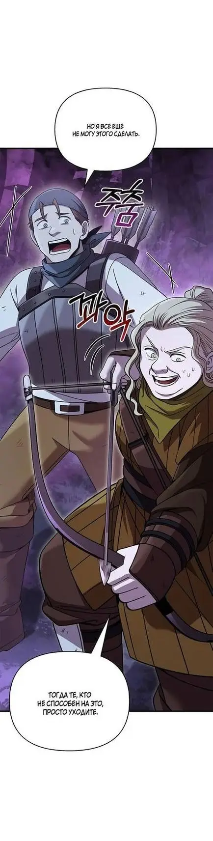 Страница 13 главы 47 манги Выживая в игре за варвара / Surviving the Game as a Barbarian
