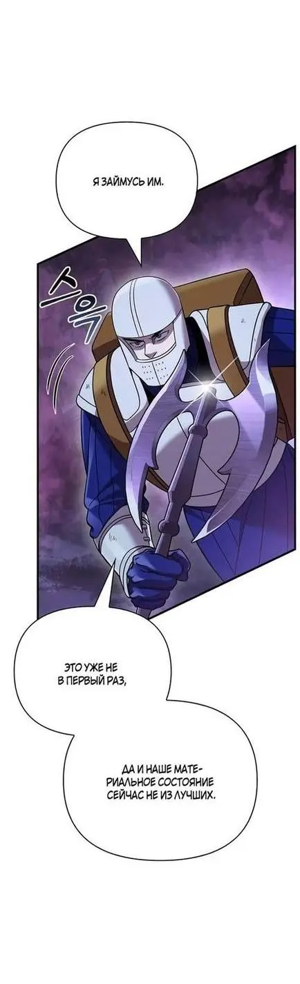 Страница 14 главы 47 манги Выживая в игре за варвара / Surviving the Game as a Barbarian