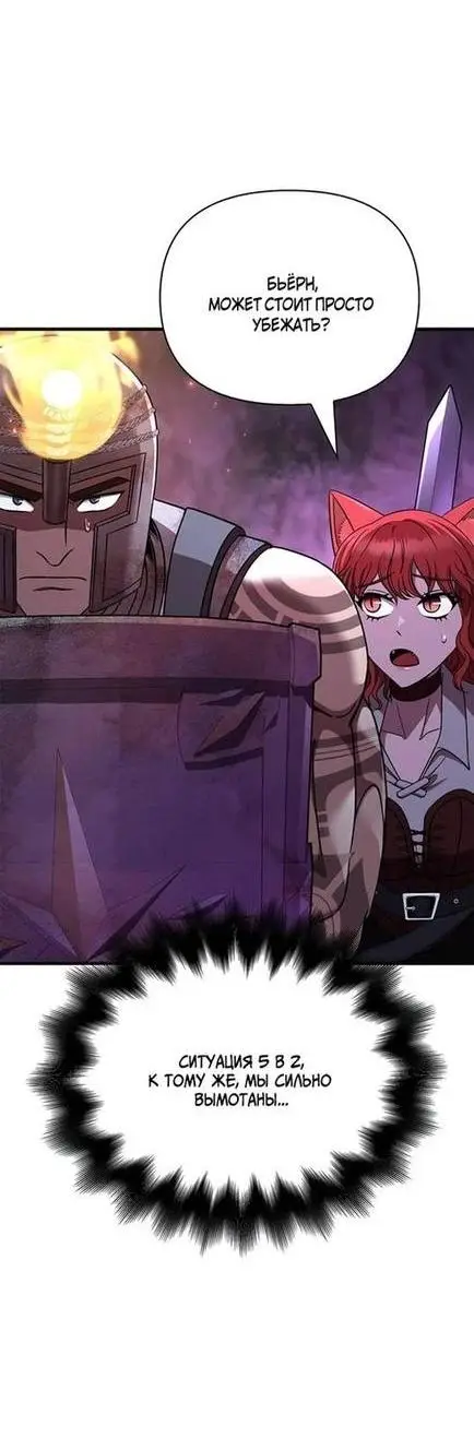 Страница 15 главы 47 манги Выживая в игре за варвара / Surviving the Game as a Barbarian