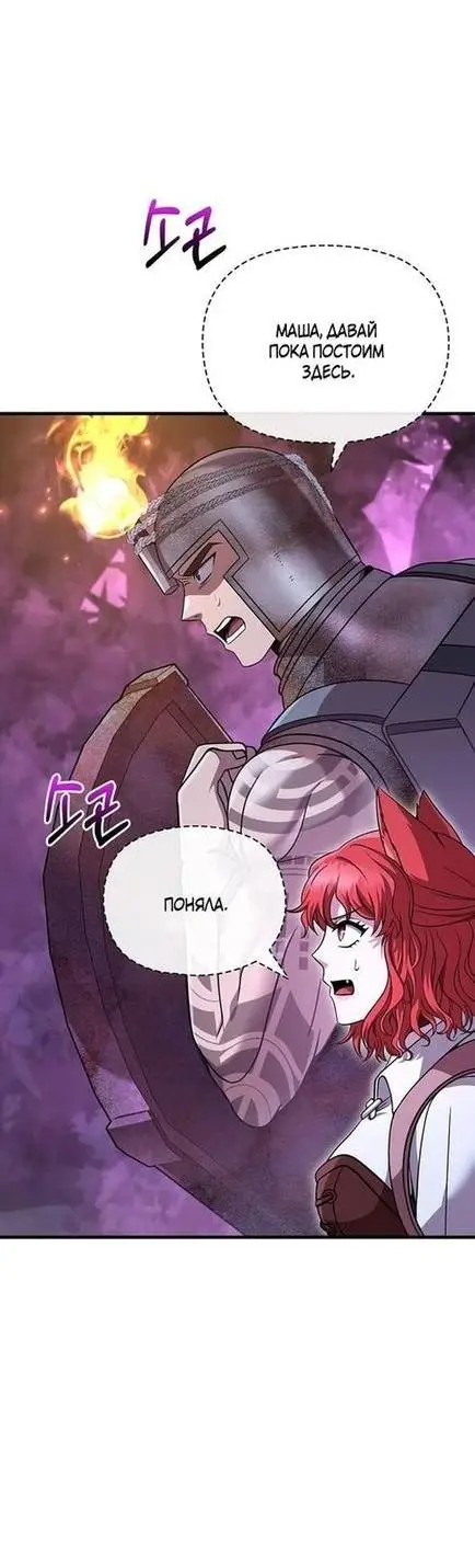 Страница 17 главы 47 манги Выживая в игре за варвара / Surviving the Game as a Barbarian