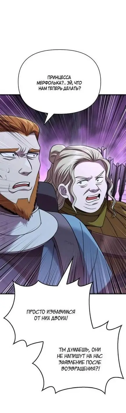 Страница 20 главы 47 манги Выживая в игре за варвара / Surviving the Game as a Barbarian