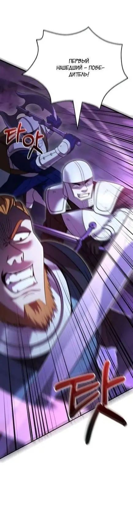 Страница 22 главы 47 манги Выживая в игре за варвара / Surviving the Game as a Barbarian