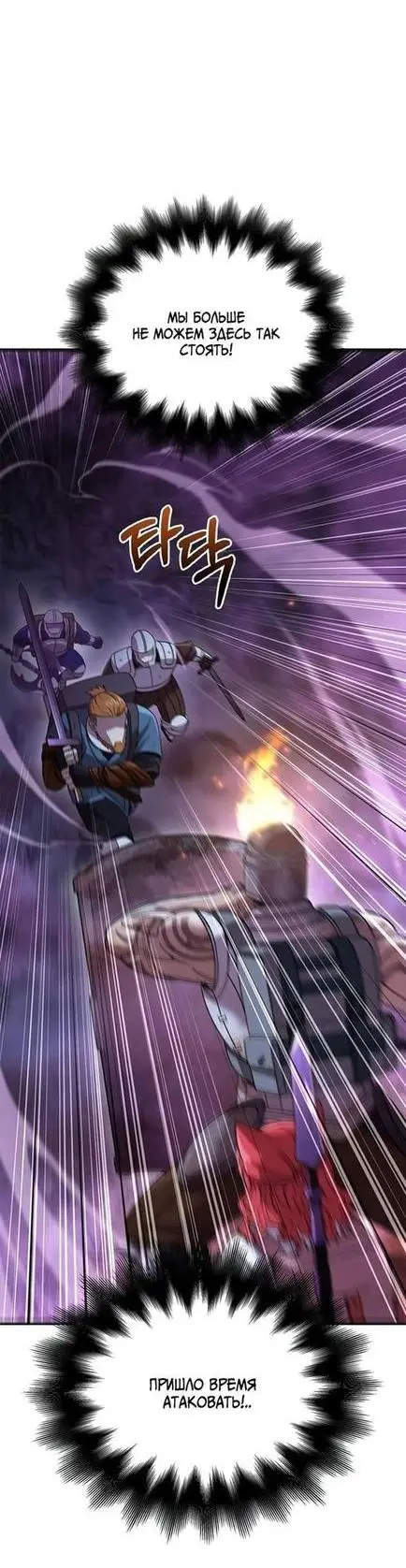 Страница 23 главы 47 манги Выживая в игре за варвара / Surviving the Game as a Barbarian